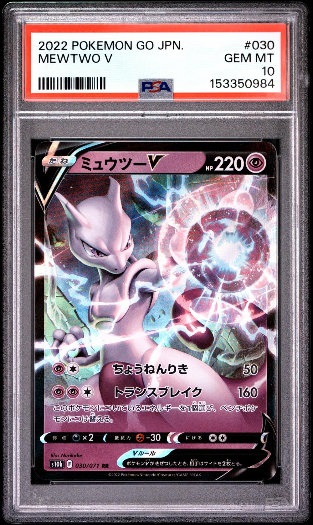 2022 Mewtwo V - Pokémon Pokémon Go PSA 10 GEM MINT